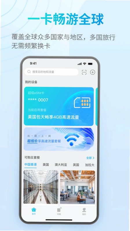 悦出行官方版预览图