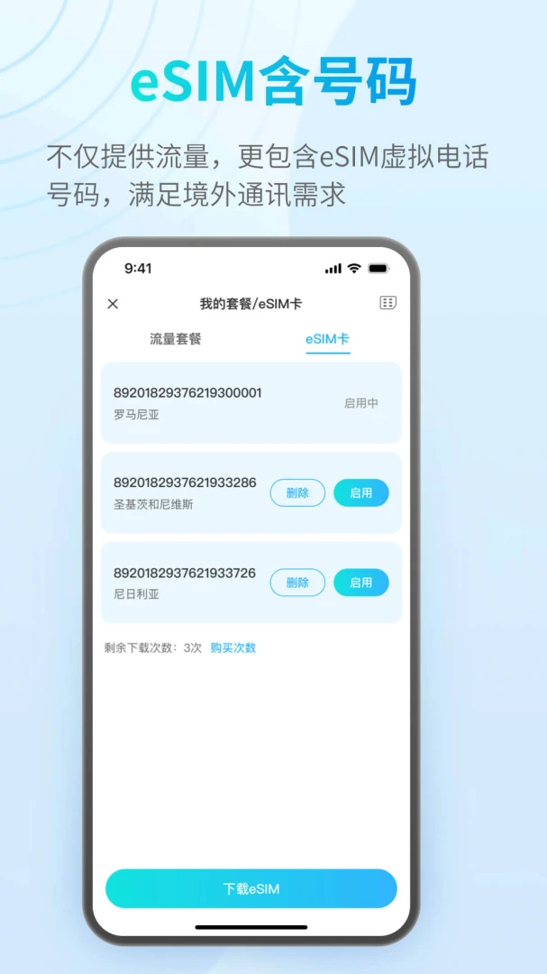 悦出行网络设置
