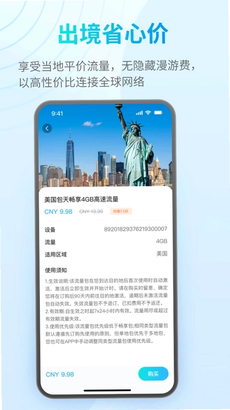 悦出行官方版预览图