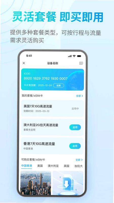 悦出行官方版预览图