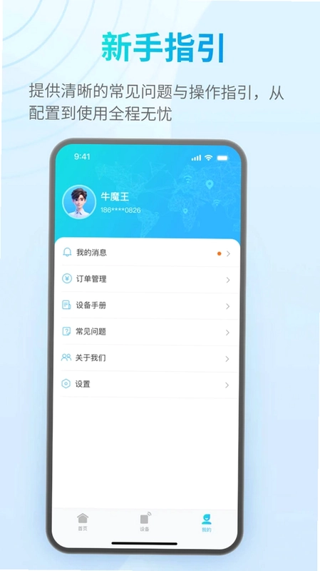 悦出行官方版预览图