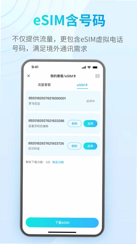 悦出行官方版预览图