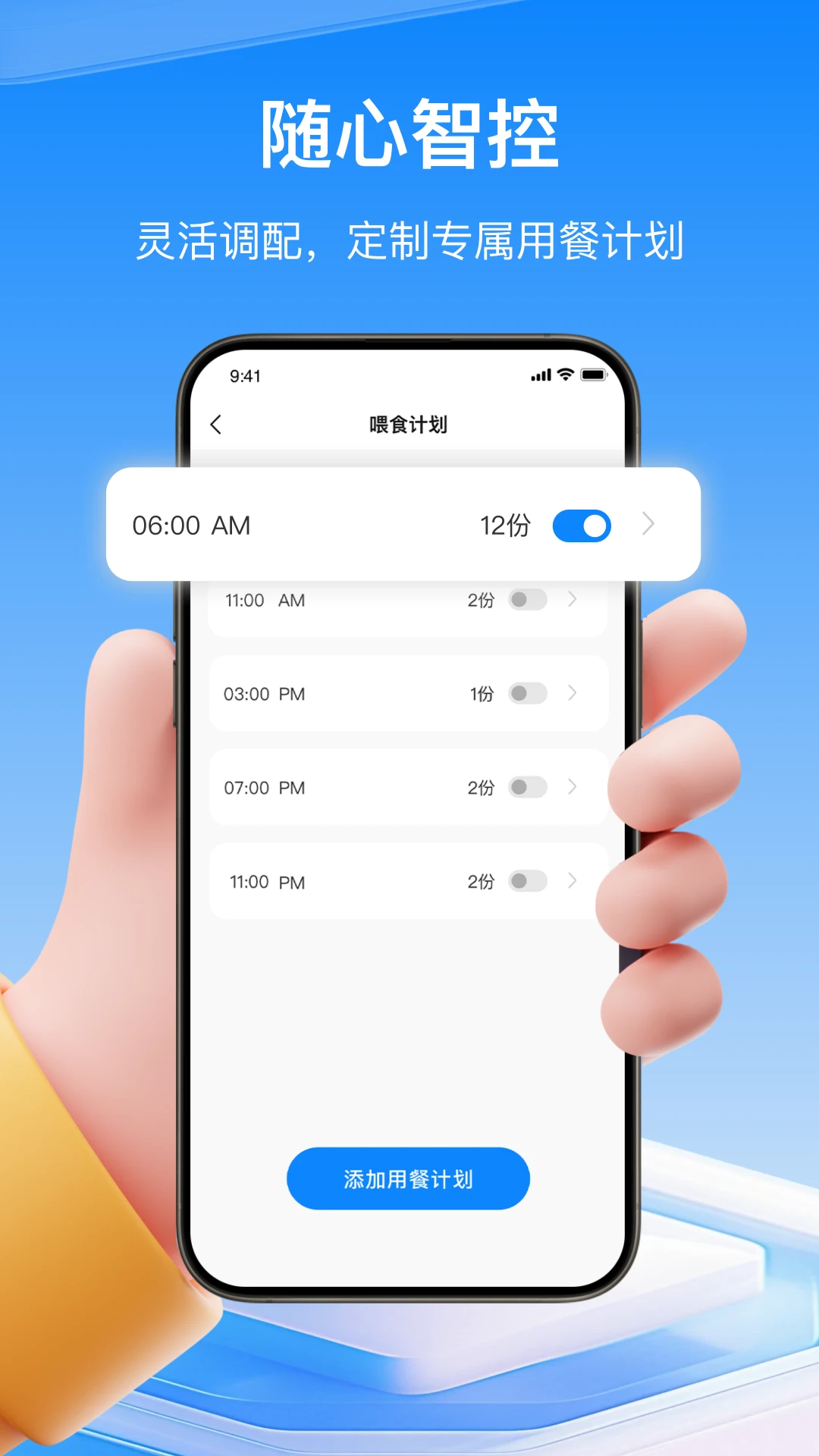 物趣智联场景联动设置