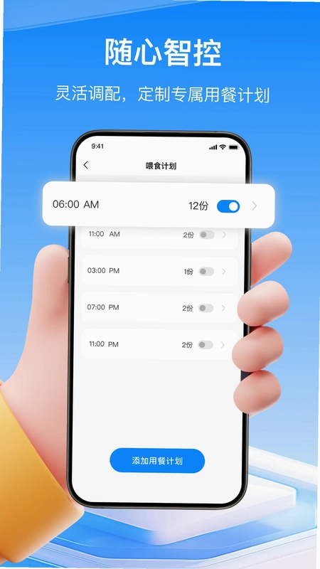 物趣智联官方版预览图