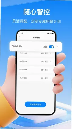 物趣智联官方版预览图