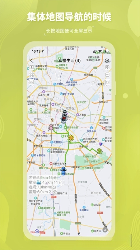 圈尔应用预览图
