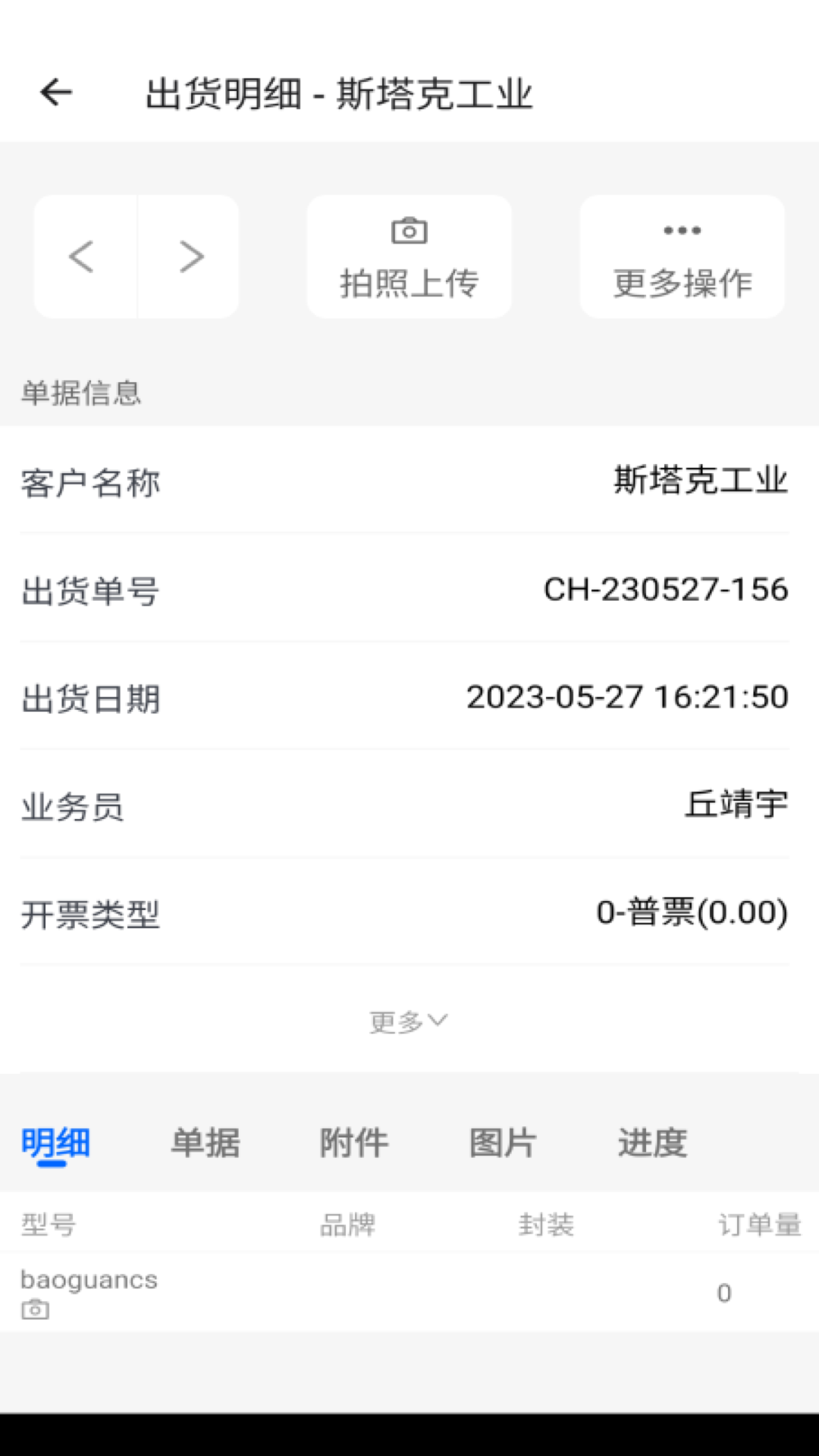 阿尔法系统价格模式