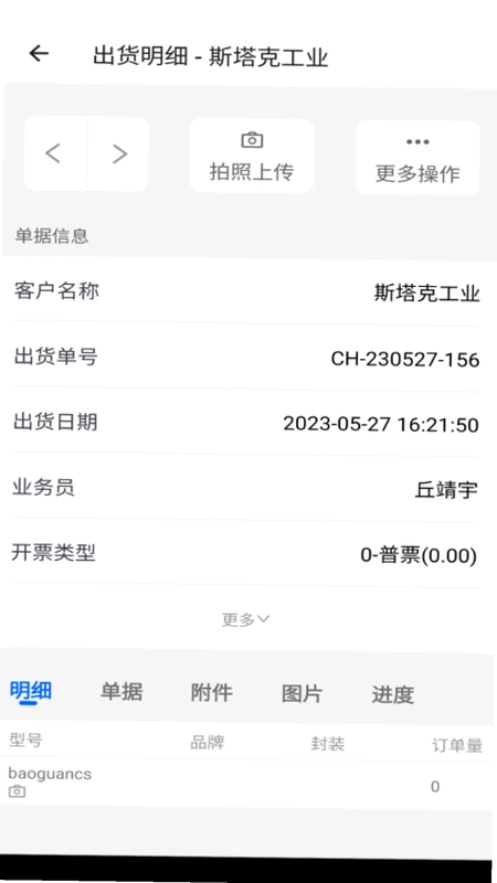 阿尔法系统预览图
