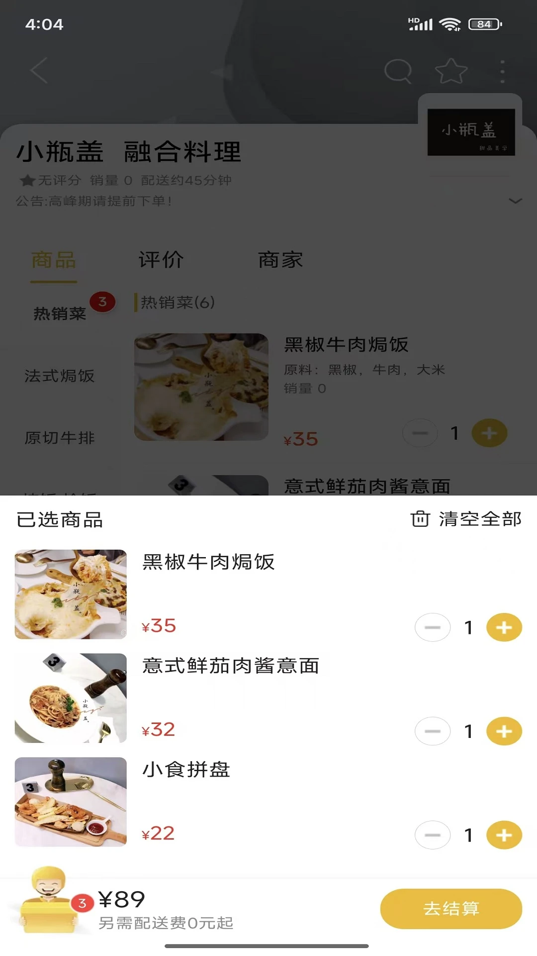 经常用绑定房产