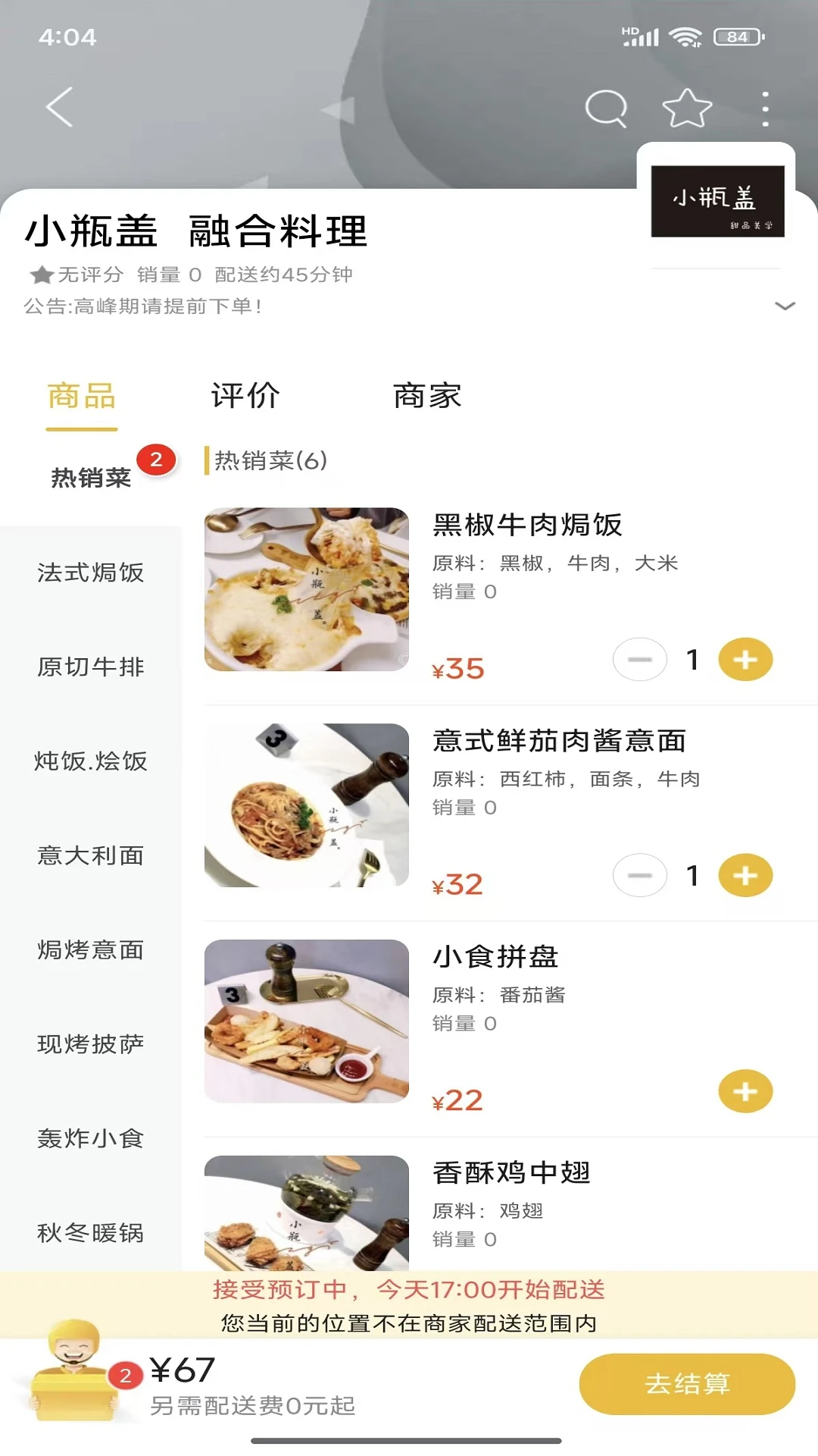 经常用功能展示