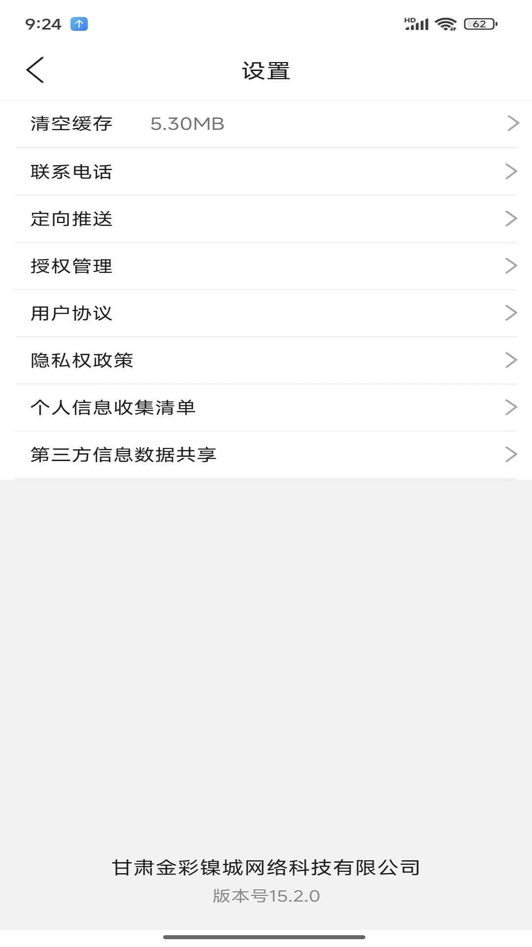 经常用报修流程
