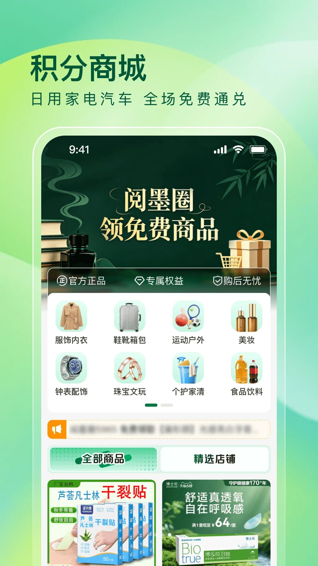 阅墨圈截图4