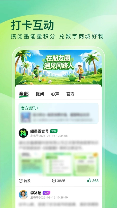 阅墨圈预览图