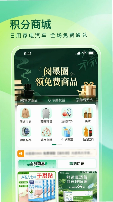 阅墨圈预览图