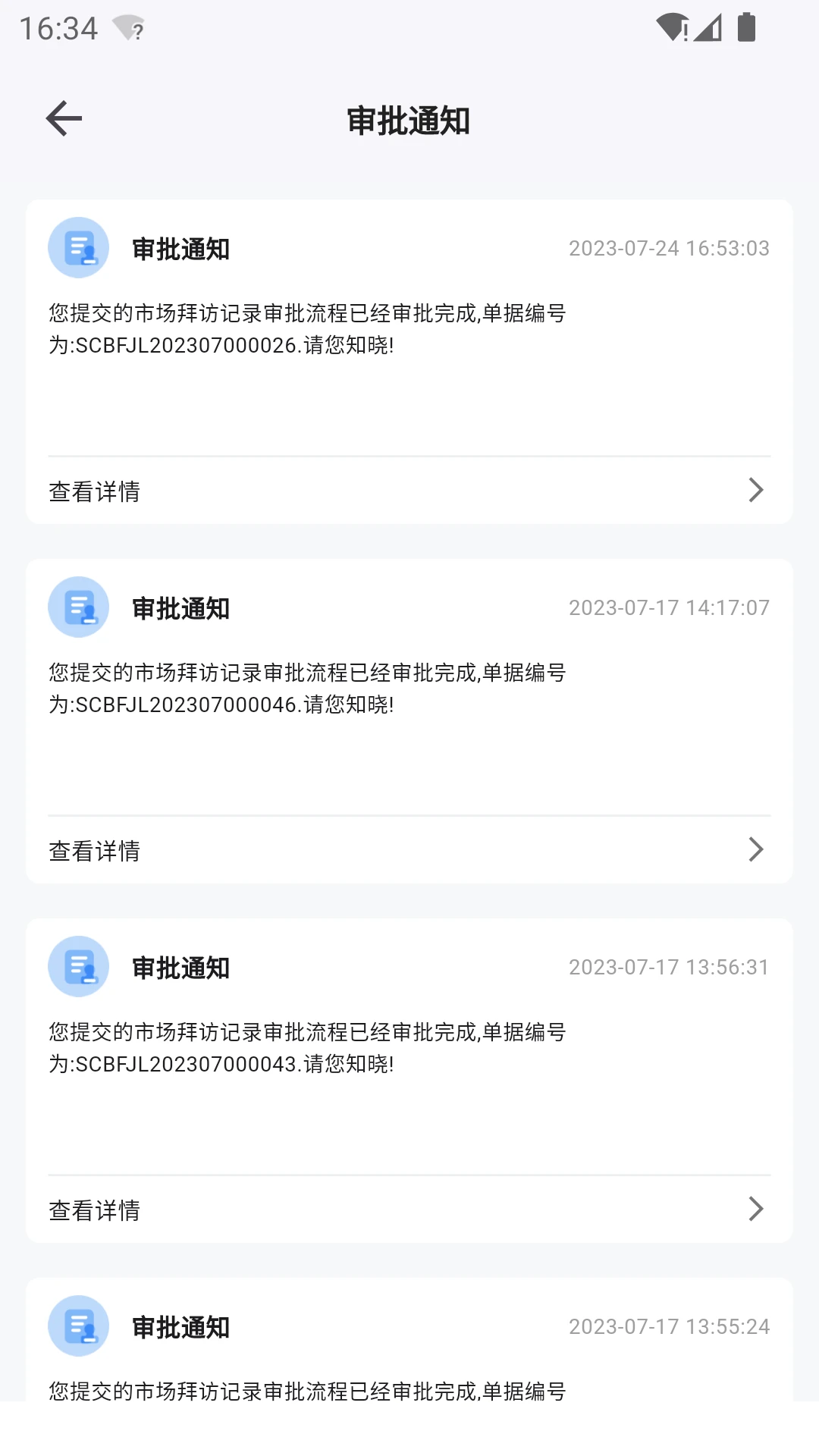 景智工作台营销管理