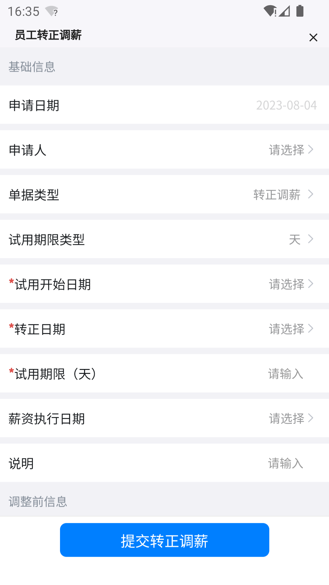 景智工作台集成