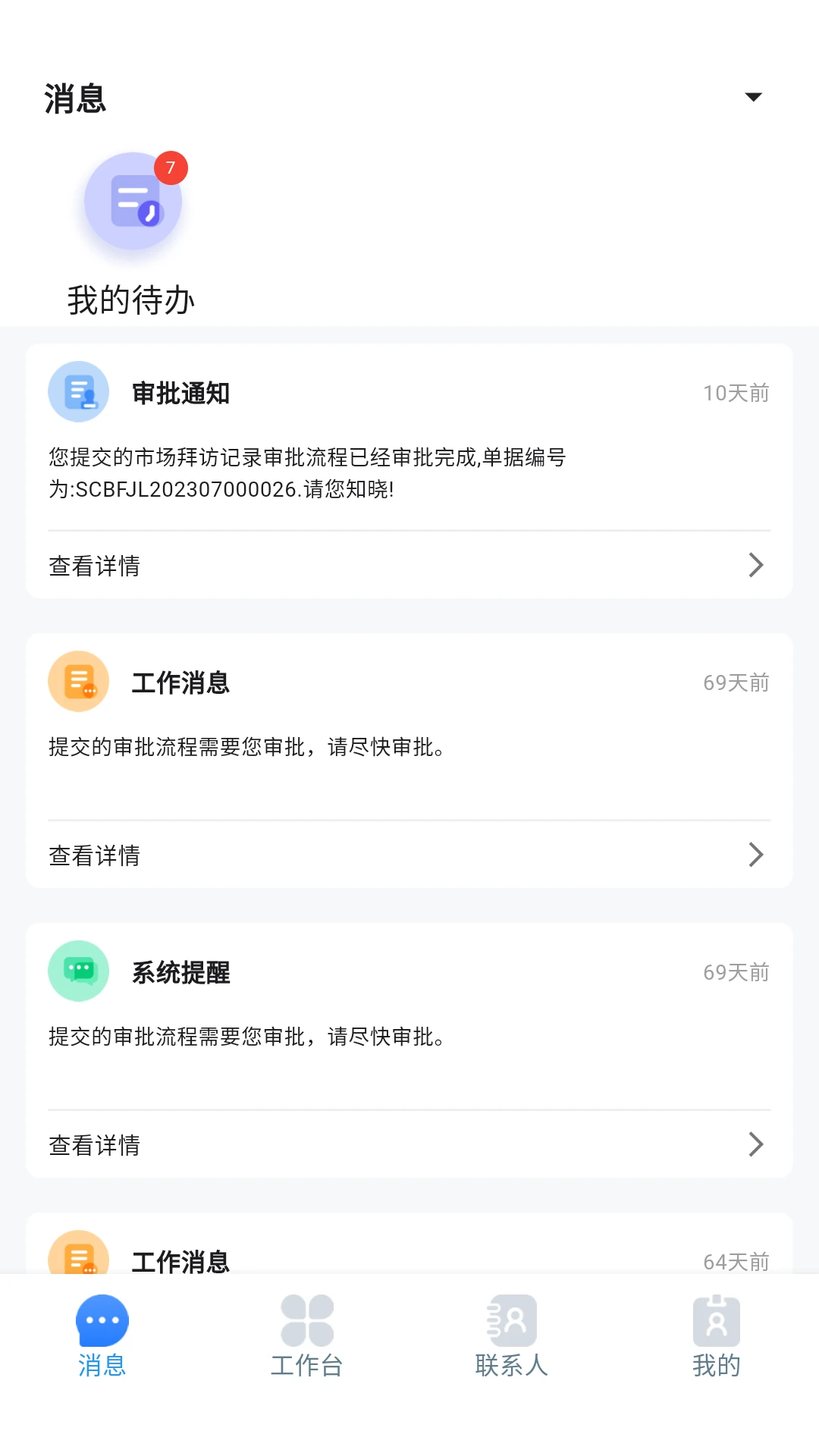 景智工作台功能界面