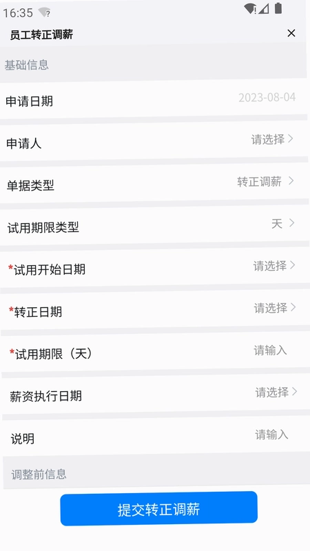 景智工作台预览图