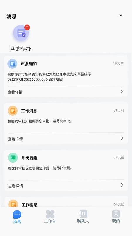 景智工作台预览图