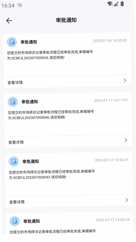 景智工作台预览图