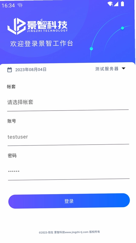 景智工作台预览图