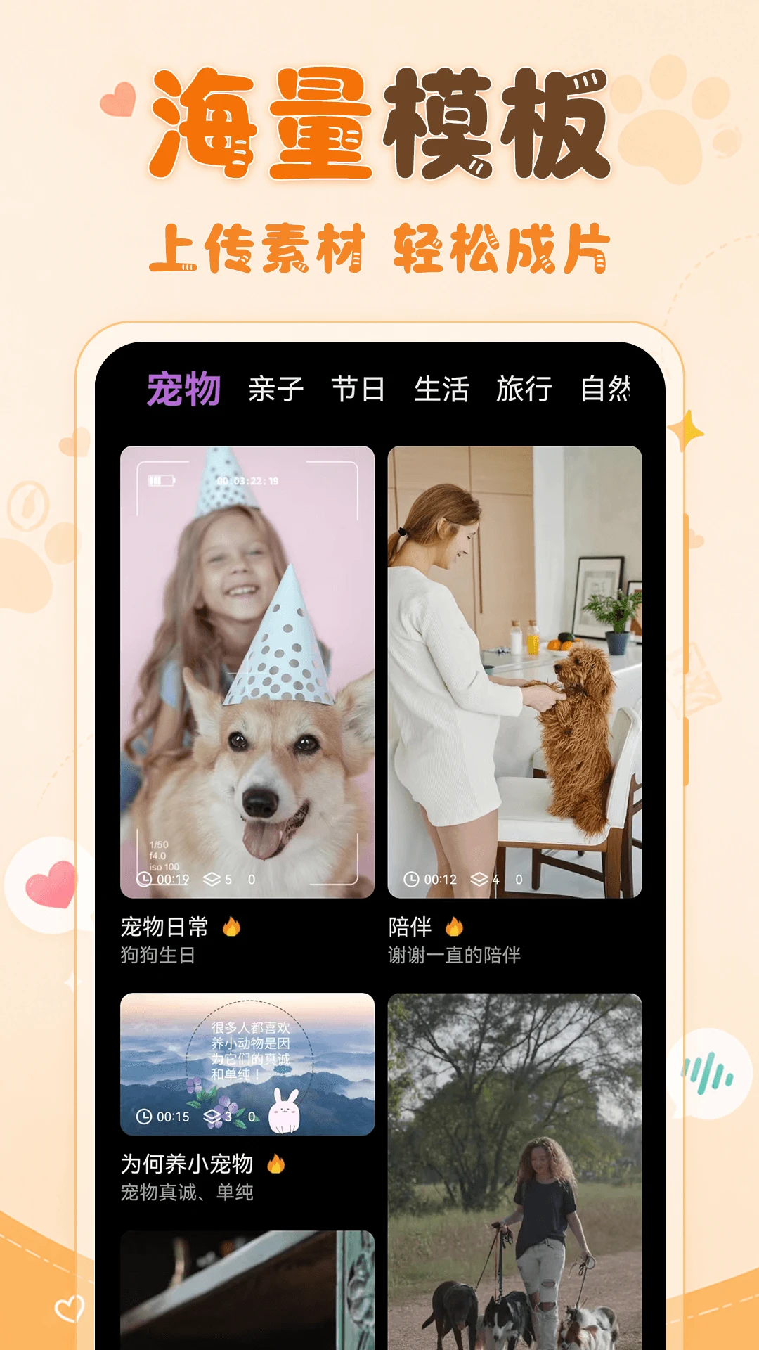 动物翻译器养宠记录