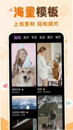 动物翻译器手机版预览图