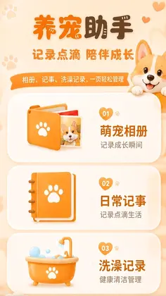 动物翻译器手机版预览图