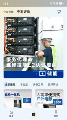 宁家服务企业版预览图