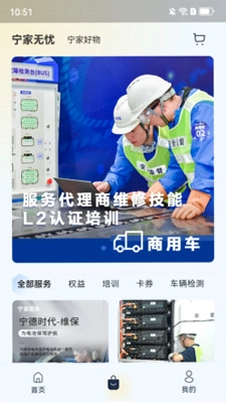 宁家服务企业版预览图