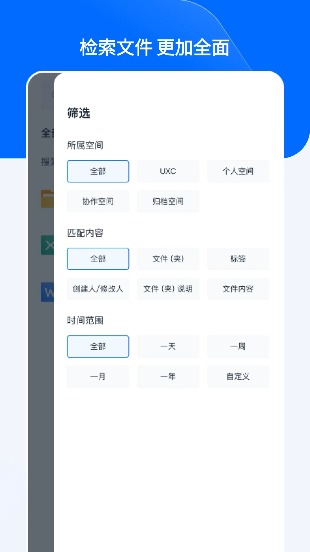 亿方云文件共享