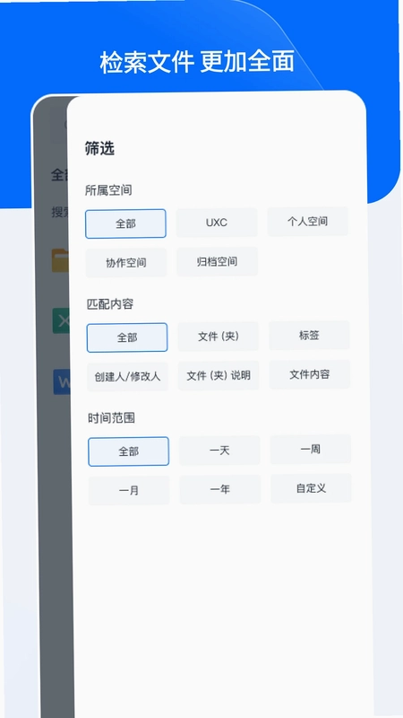 亿方云app预览图