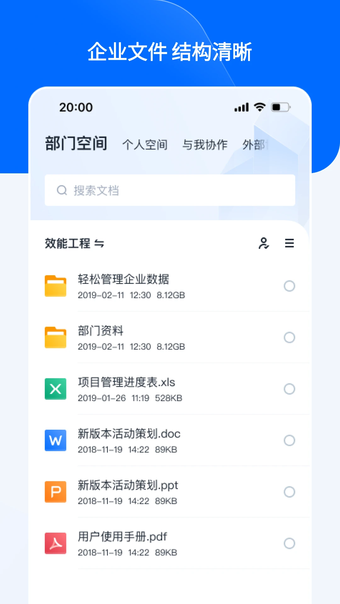亿方云协作