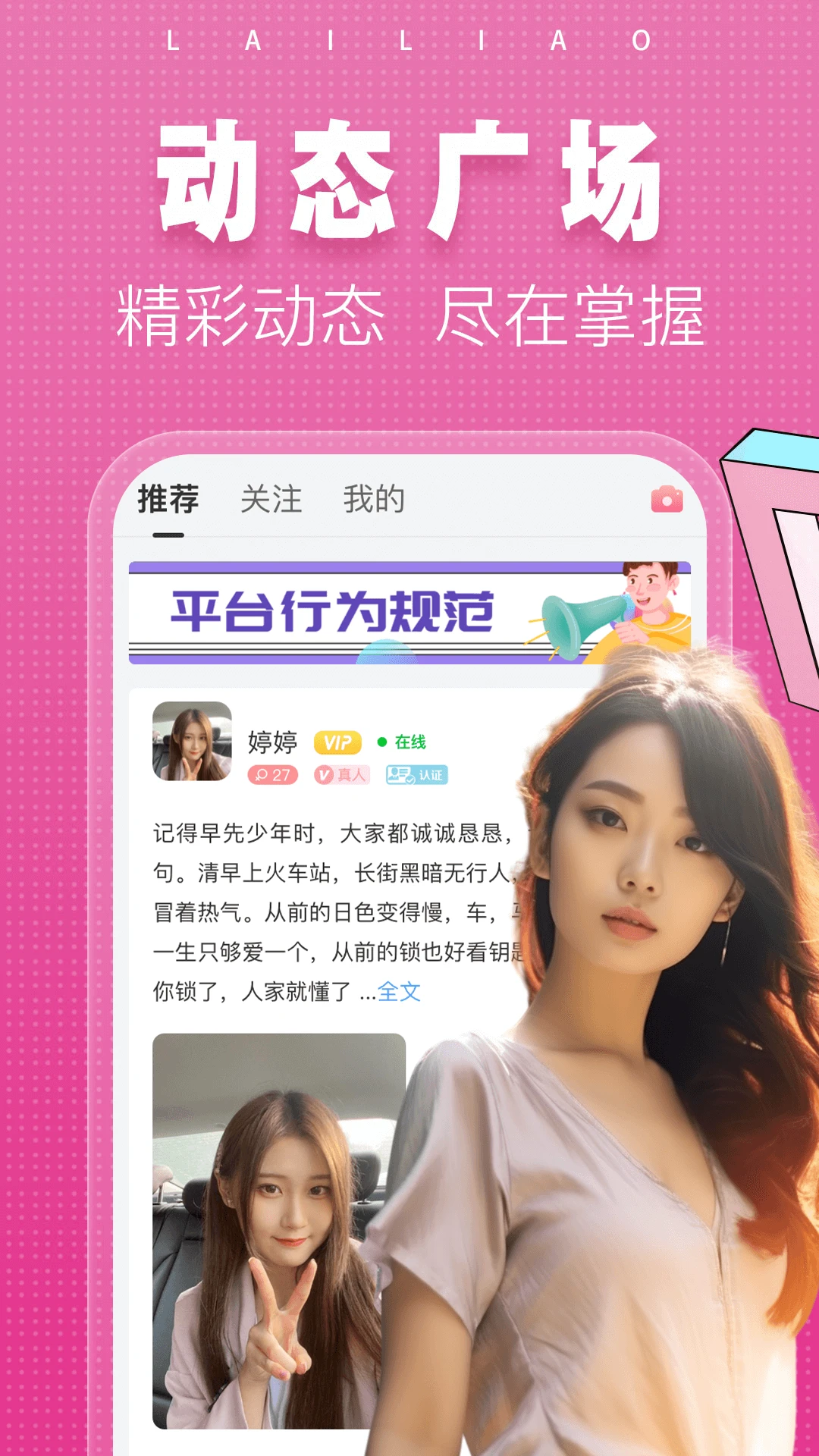 本地找爱资料编辑界面