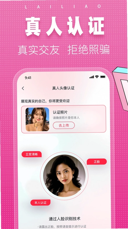本地找爱预览图