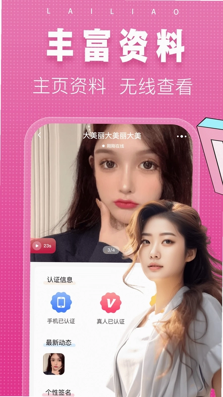 本地找爱预览图
