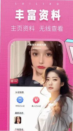 本地找爱预览图