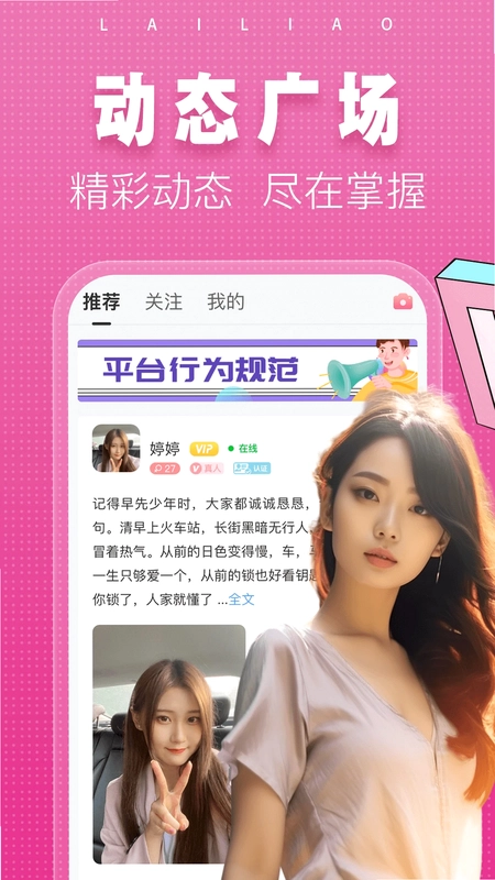 本地找爱预览图