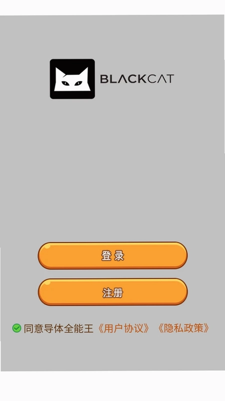 导体全能王预览图