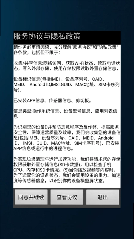 导体全能王预览图