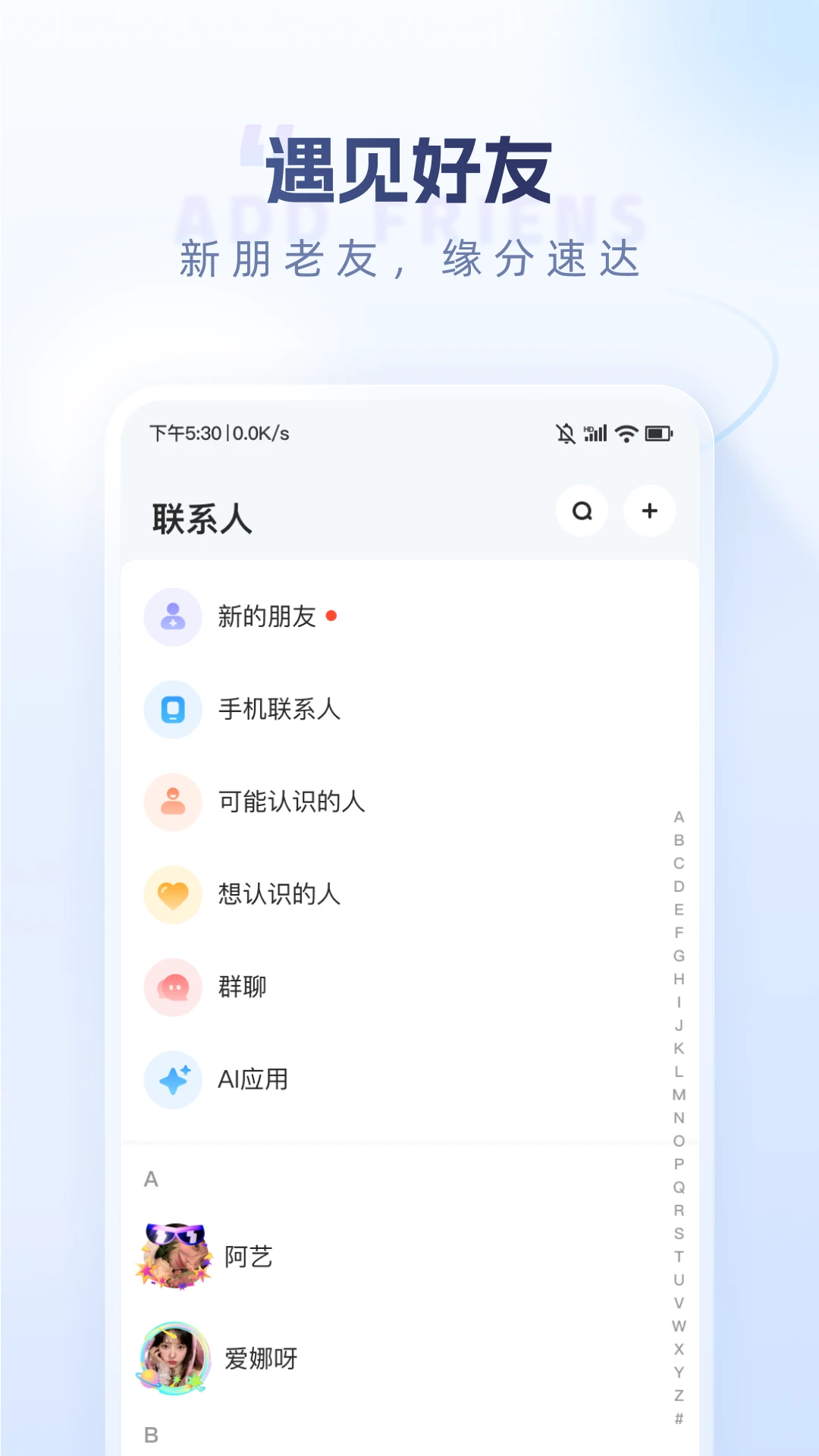 口信AI智能人互动界面