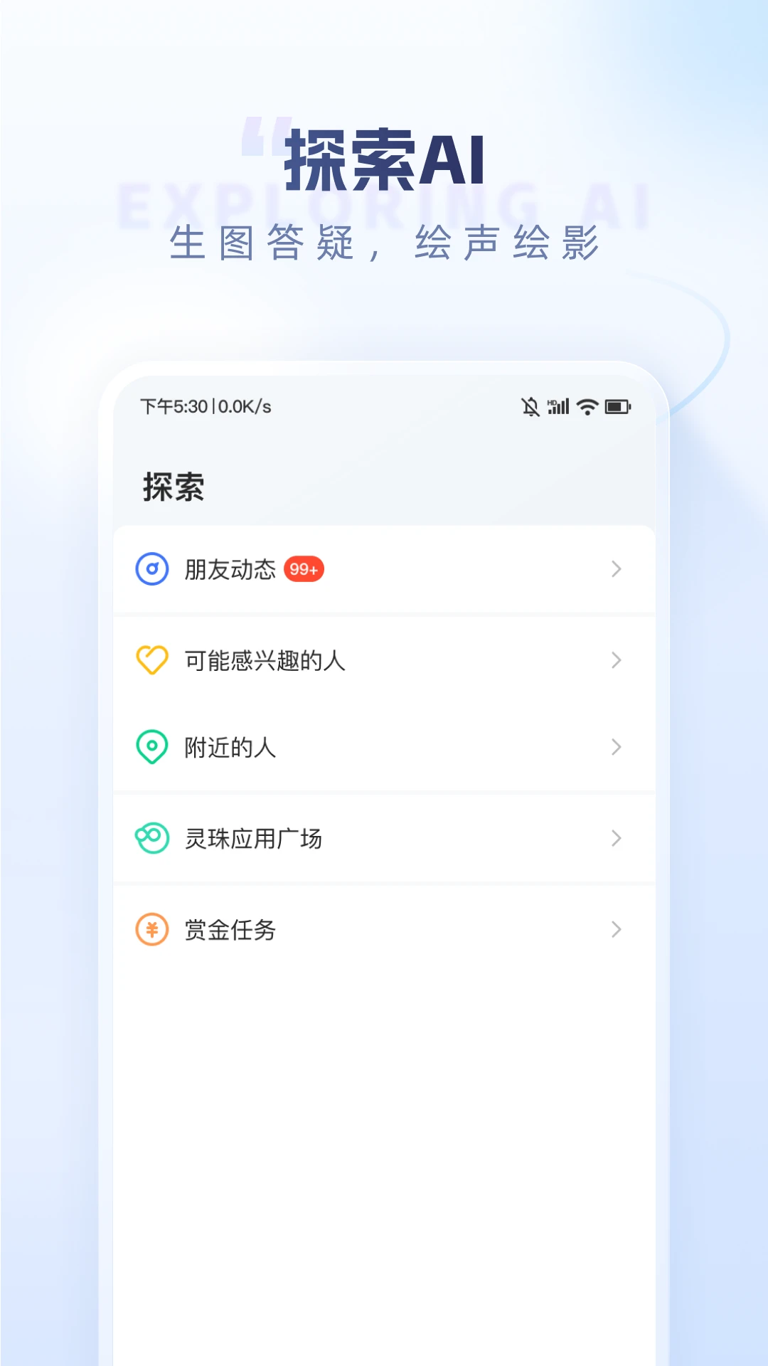 口信AI助手服务场景
