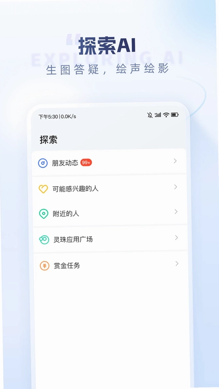 口信app官方正版预览图