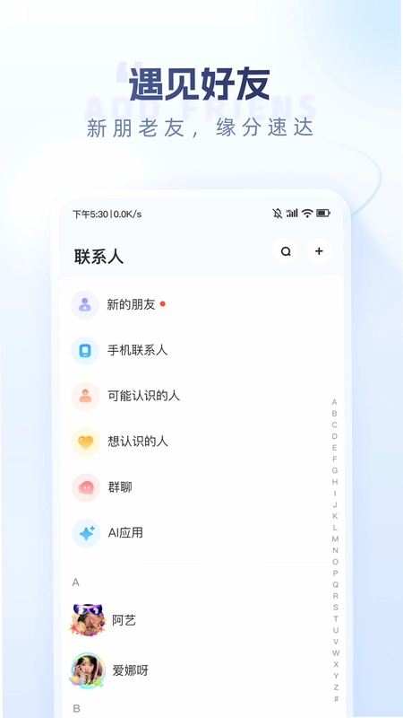 口信app官方正版预览图