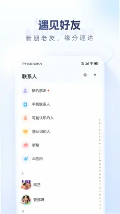 口信app官方正版预览图