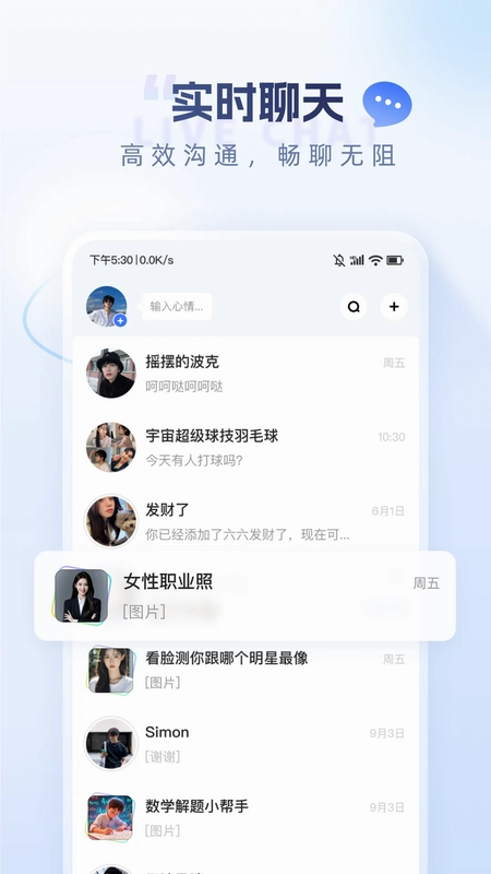 口信app官方正版预览图