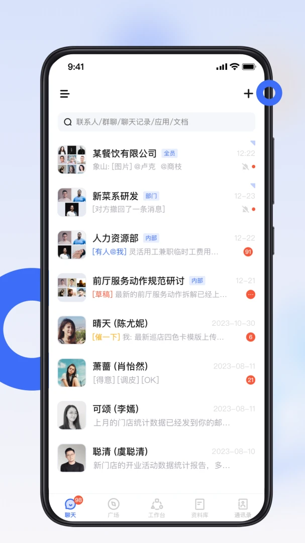 翻台宝考勤管理