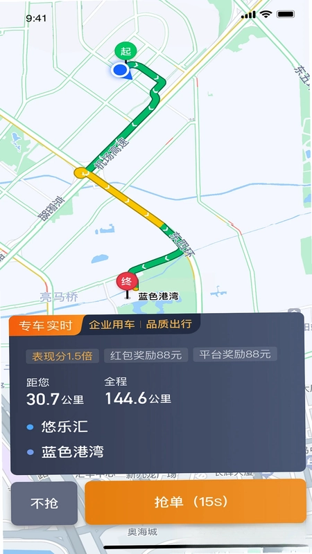 交控E行司机端预览图