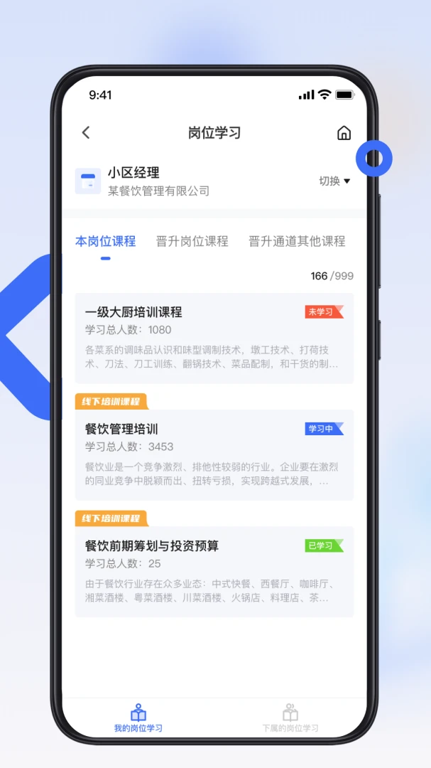 翻台宝培训系统