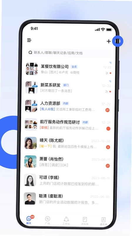 翻台宝软件预览图